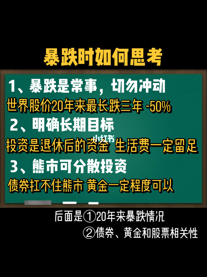 资深财经顾问告诉你：这两个小贴士，让你的投资轻松赚大钱