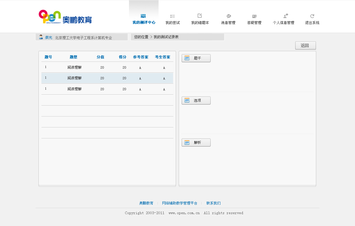 企讯通 企讯通：高效沟通利器，比肩同类产品  第2张