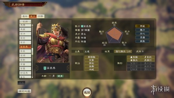 三国志12惊现隐藏武将！历史英雄身份曝光，技能解析震撼玩家  第2张