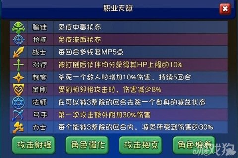 风云天下会攻略大揭秘！选对职业，任务技巧，装备强化全解析  第4张