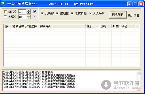 淘宝购物攻略：如何轻松挑选适合自己的宝贝？  第2张