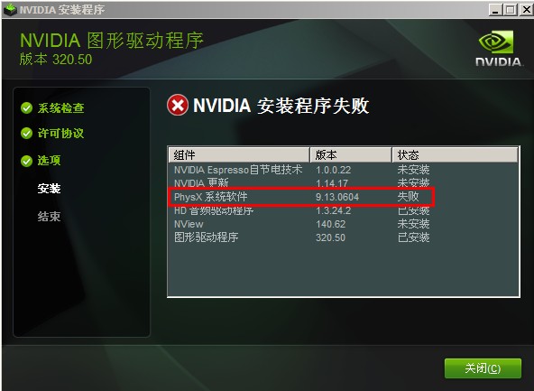 影驰gtx960驱动安装后花屏怎么解决  第2张