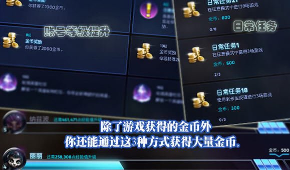 LOL金币刷法大揭秘，快速致富不是梦  第4张