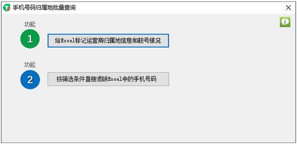 手机归属地查询软件大揭秘，究竟哪款更快更全面？  第2张