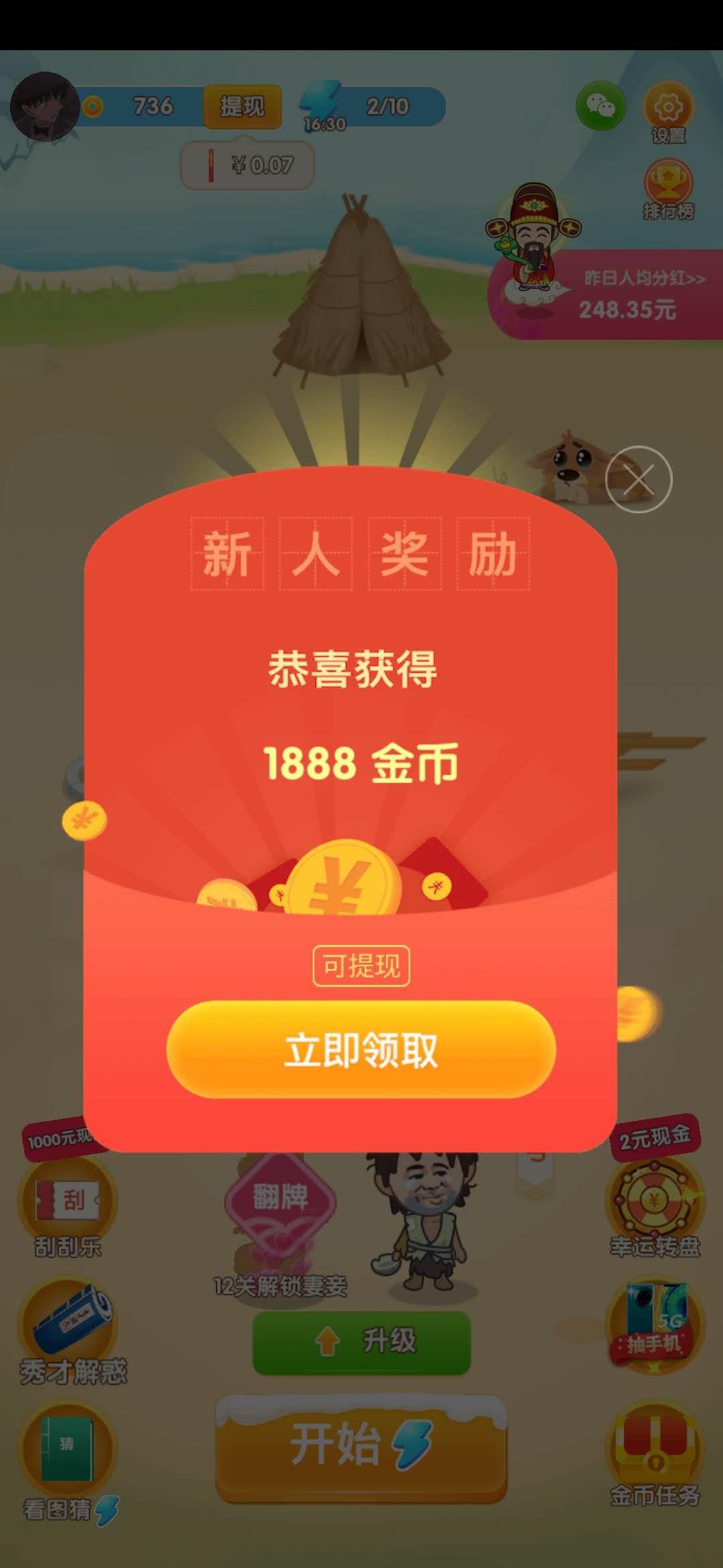 LOL红包APP：领取惊喜连连，一天百金币不是梦  第2张