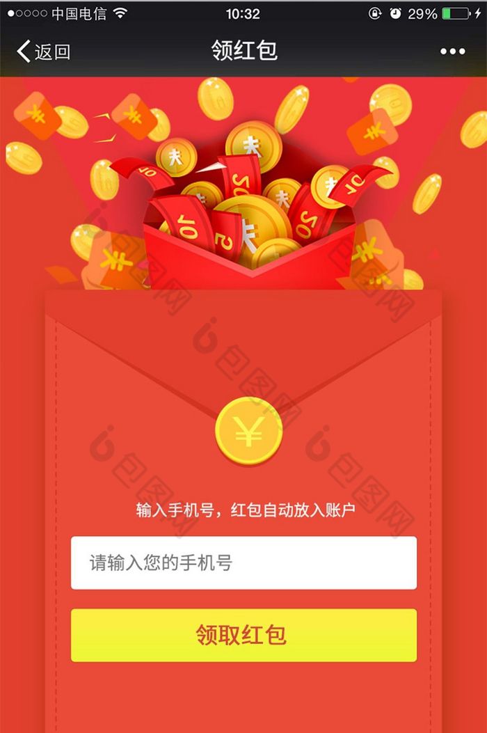 LOL红包APP：领取惊喜连连，一天百金币不是梦  第4张