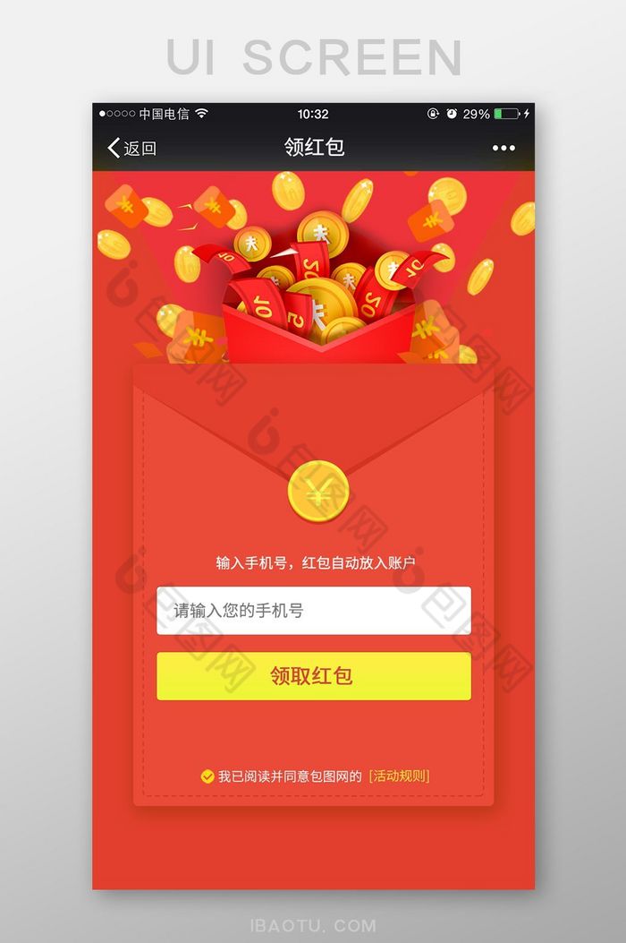 LOL红包APP：领取惊喜连连，一天百金币不是梦  第6张