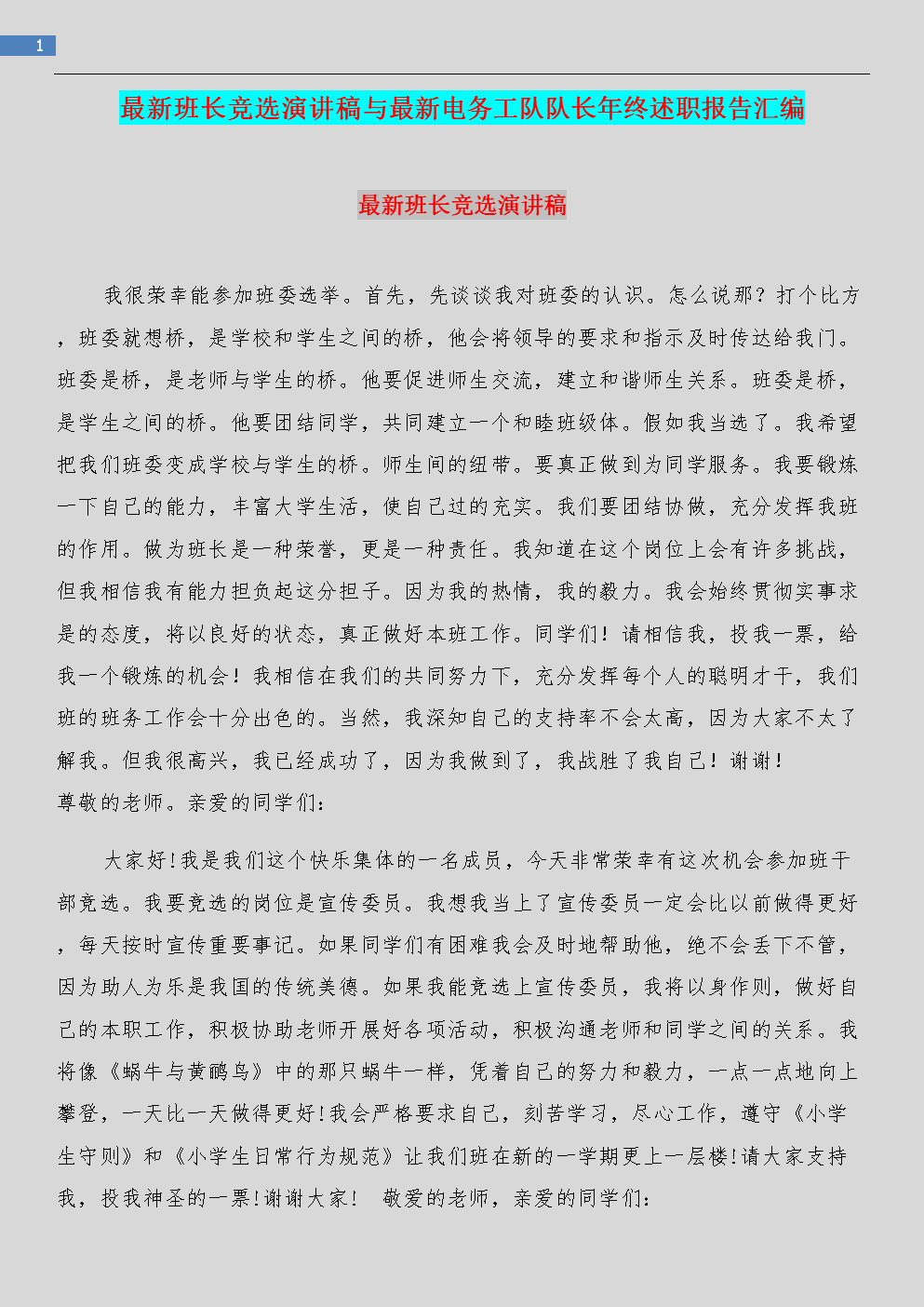 lol好运姐：职业电竞的背后付出和团队合作之道