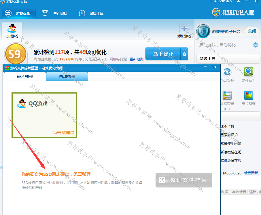 DNF画面卡顿？别急，这招教你秒变流畅高手  第2张