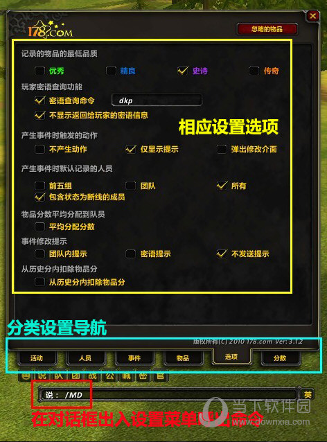 【玩家福利】dota2插件大揭秘：提升操作效率、优化游戏界面，你值得拥有  第4张