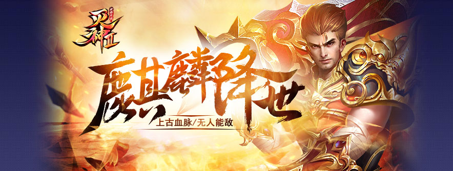 斗破苍穹ol异火：绝世神兵华丽特效PK，震撼视觉盛宴  第2张