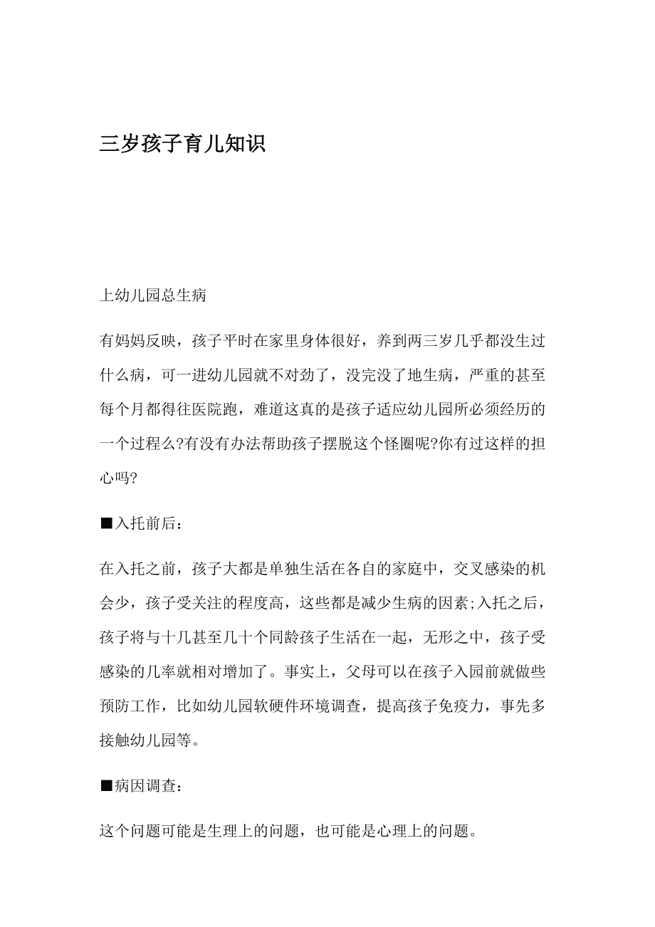 这个APP改变了我和孩子的生活，育儿变得轻松又有趣  第5张