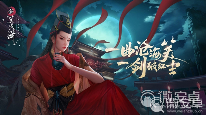 笑傲江湖心法：画面惊艳，系统创新，让你身临其境