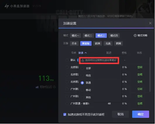 不再担心网络延迟！极速畅爽，巡游lol加速器让你畅玩全球服  第3张