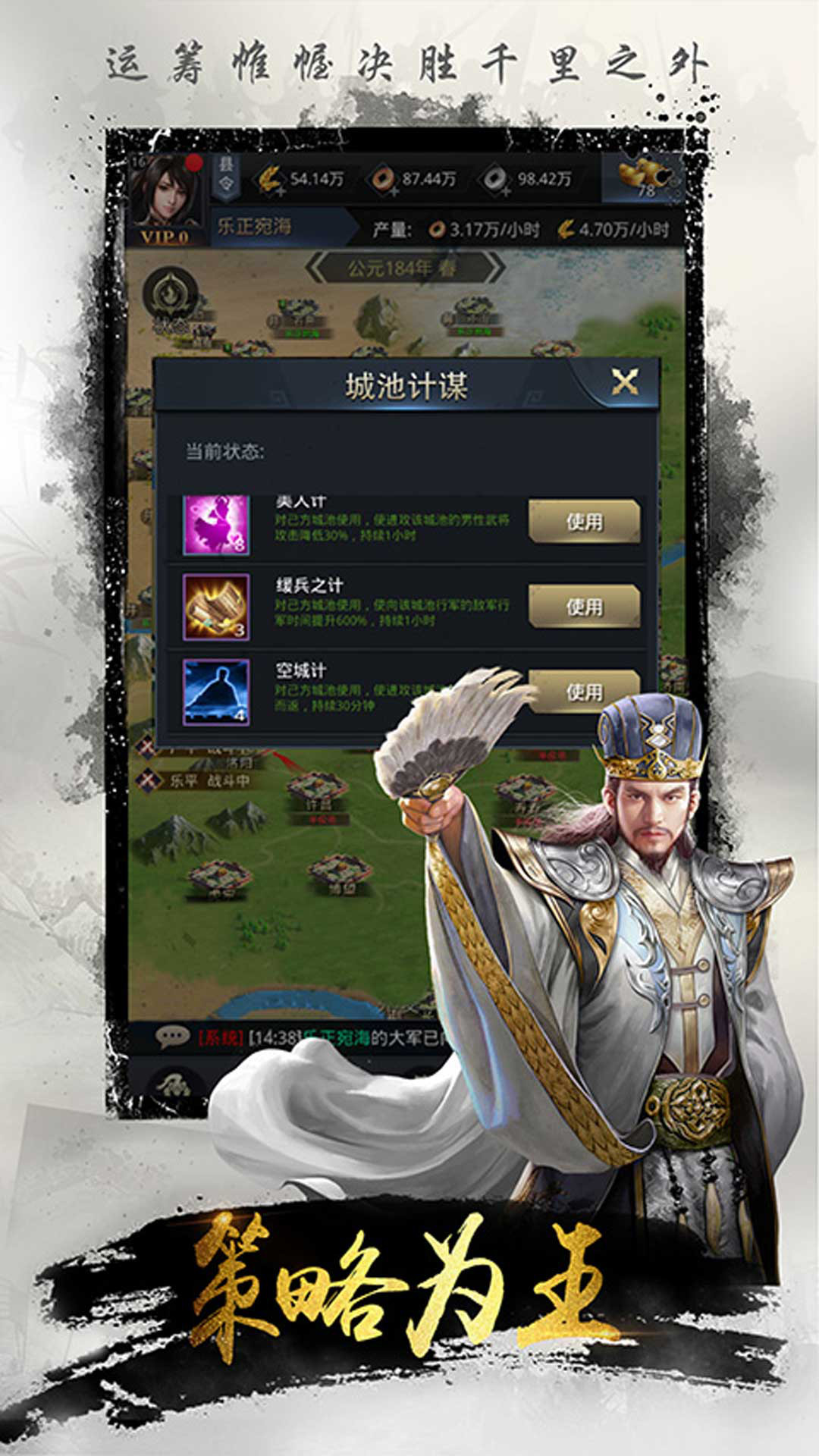 三国霸业2攻略：选择名将，制定发展策略，成为战略高手  第4张