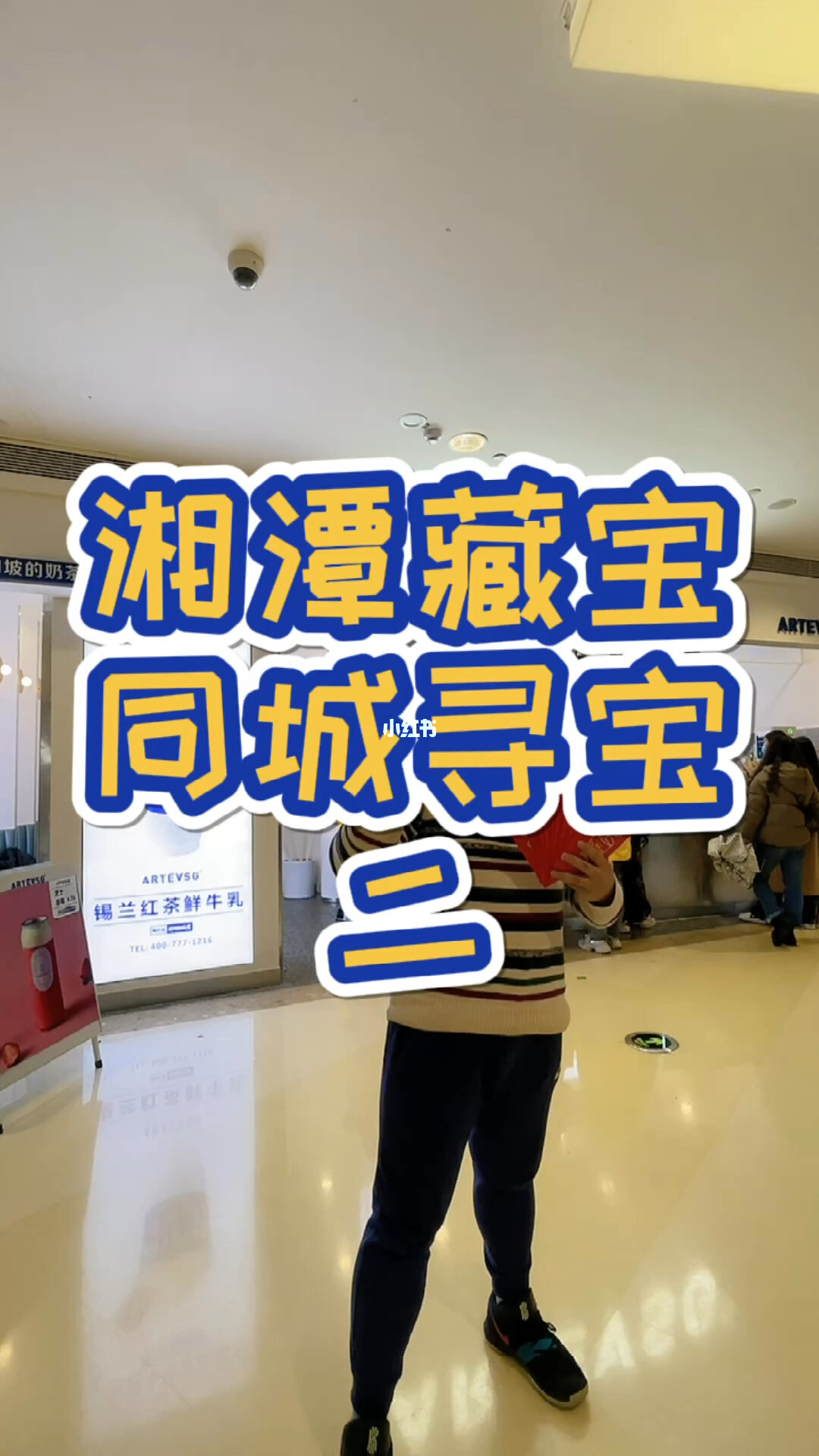 宜兴同城游戏：寻宝古镇，玩转潮流  第1张