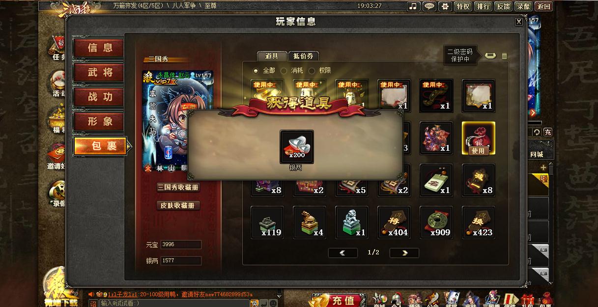 三国杀银两上限大揭秘！100到500，新手玩家必看