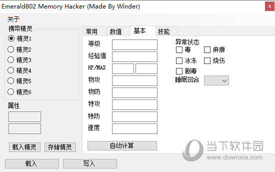 圣魔光石修改器：改变游戏体验的神器  第2张