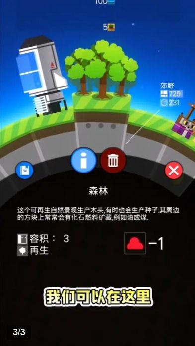 PSP小小大星球攻略：画面惊艳，玩法丰富，让你沉迷其中  第2张