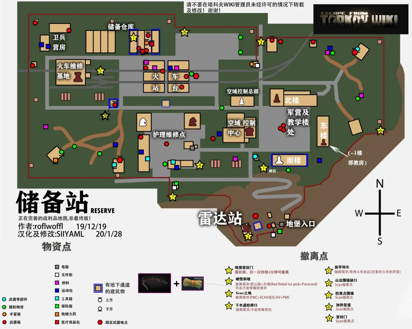 消逝地图生存指南：新手必知的3个关键点  第5张