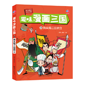 梦三国文丑：真实与可爱并存，情节曲折引人入胜  第2张