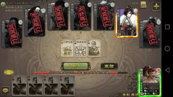 三国杀玩家必看！乐不思蜀使用攻略大揭秘  第2张