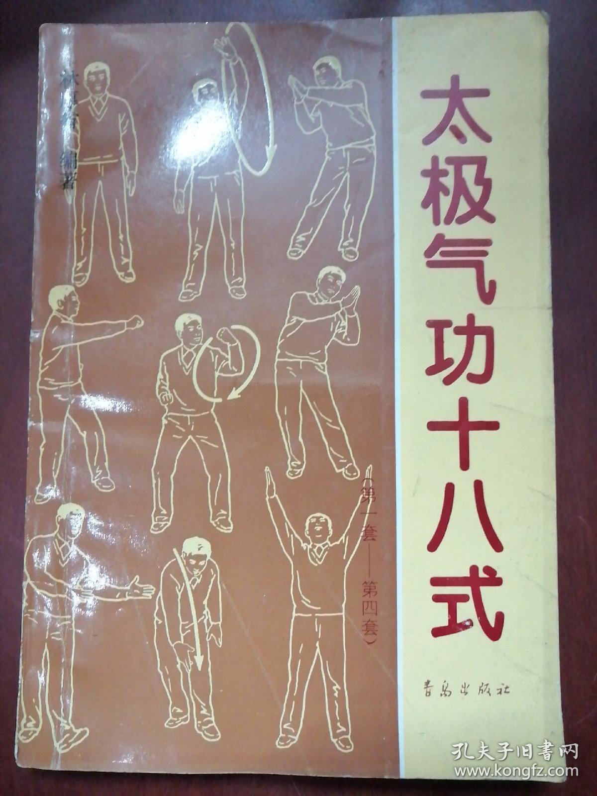 男气功：内息调控与动态力量锻炼的秘密武器  第3张