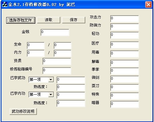 三国群侠传存档修改器大揭秘！玩家必看的使用技巧