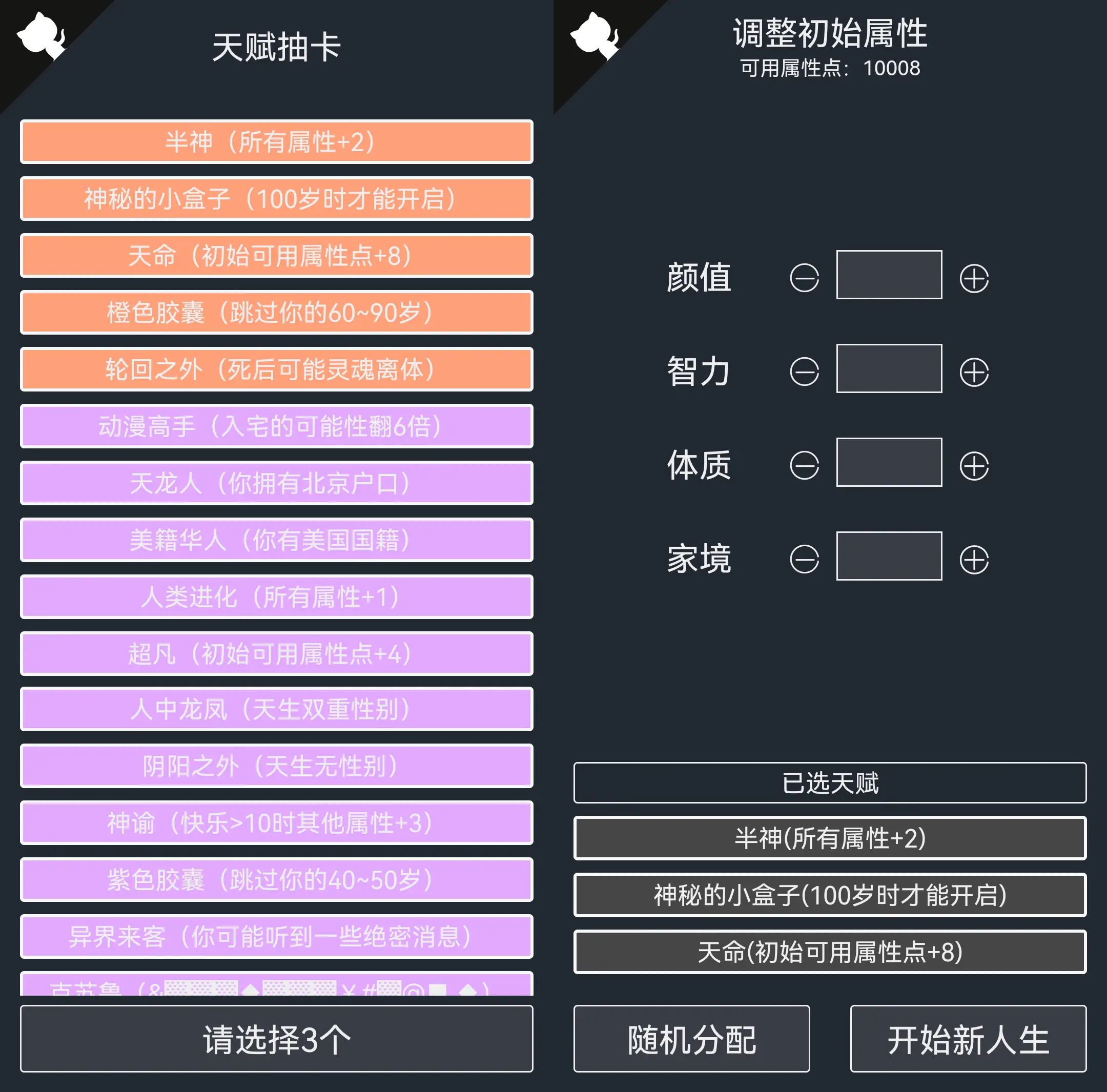 dnfnb加点模拟器：玩家经验分享，让你成为加点高手  第6张