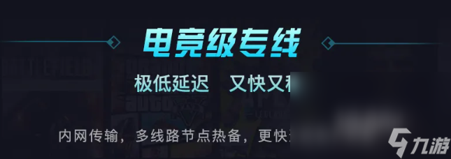 LOL游戏加速器：玩家必备利器，三招让你游戏体验翻倍  第2张