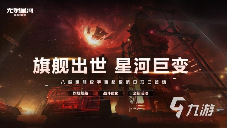 星际战队之旅：从零到一的征战星河  第5张