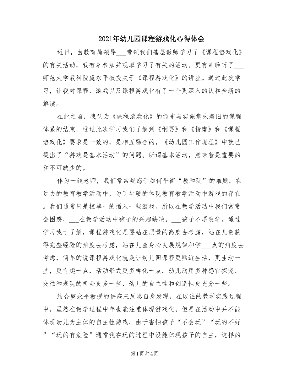 火凤官网：黑科技界面，全面攻略，社区互动热  第3张