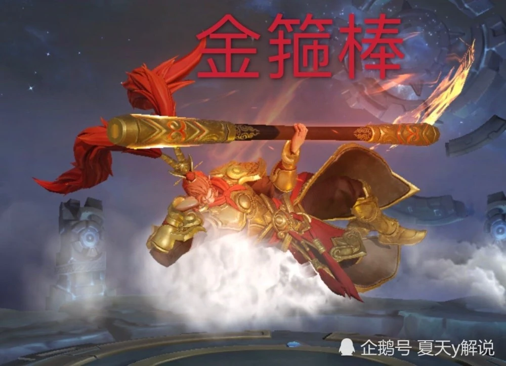 如意金箍棒：变身神器还是无敌武器？  第5张