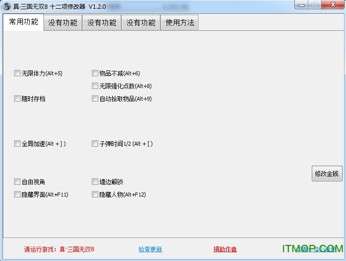 三国无双5修改器大揭秘，让你游戏体验翻倍  第1张