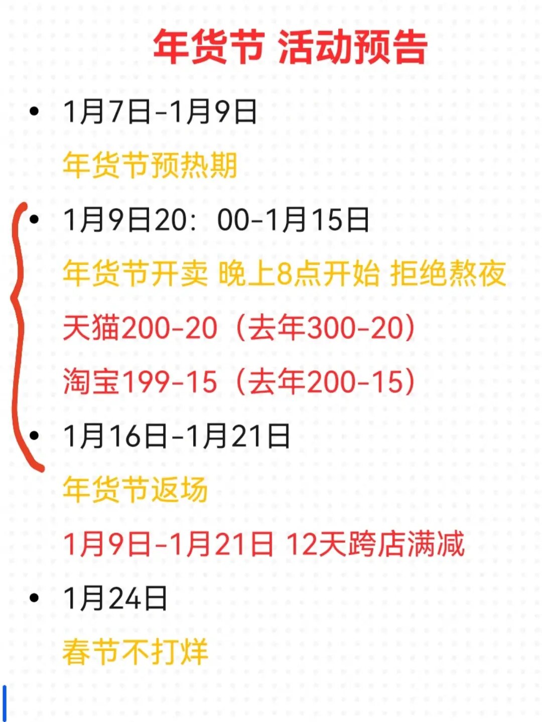 春节家庭压力全解锁！3个实用小建议，省钱又增收，让你轻松过年  第6张