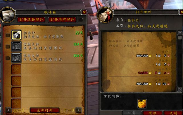 wow金币大揭秘：轻松获取攻略  第4张