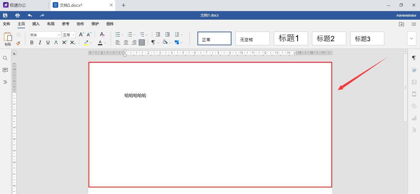 wps 2013 vs 微软Office：谁更胜一筹？  第4张