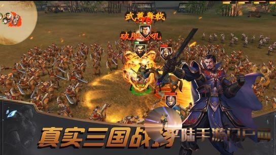 三国无双mr2：挥刀杀敌，BOSS对决，让你身临其境  第2张