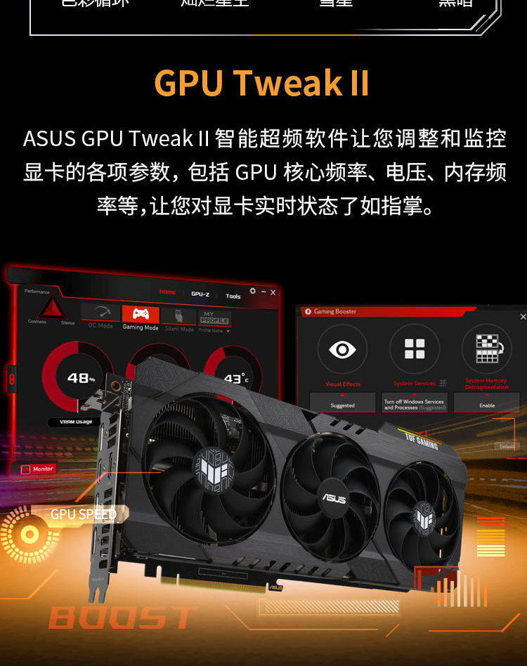 华硕GTX1080：饥渴难填的性能怪兽  第2张