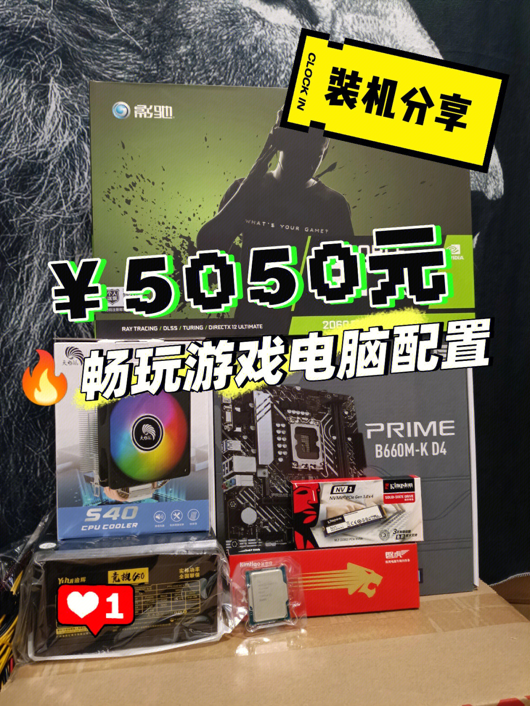 gtx650 支持2k 闪耀如星：每个人心中的梦想  第6张