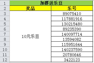 8位领奖码大揭秘！九阴真经玩家必看  第5张