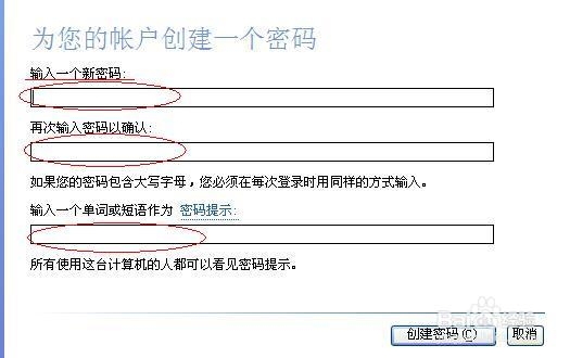 彩虹岛密码修改网站：快速、安全、省心  第4张