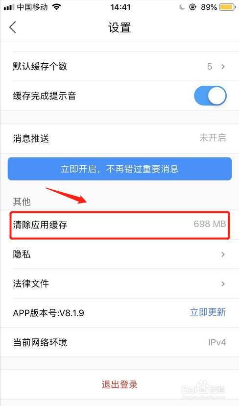 LOL玩家必看！解决无法进入游戏的3大绝招  第4张