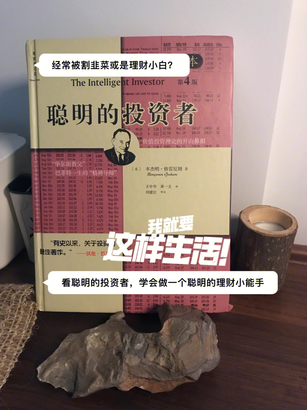 股市界四大圣经，你读过几本？  第4张