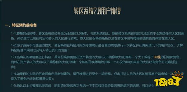 DNF转区攻略大揭秘，资深玩家亲述转区经验  第3张