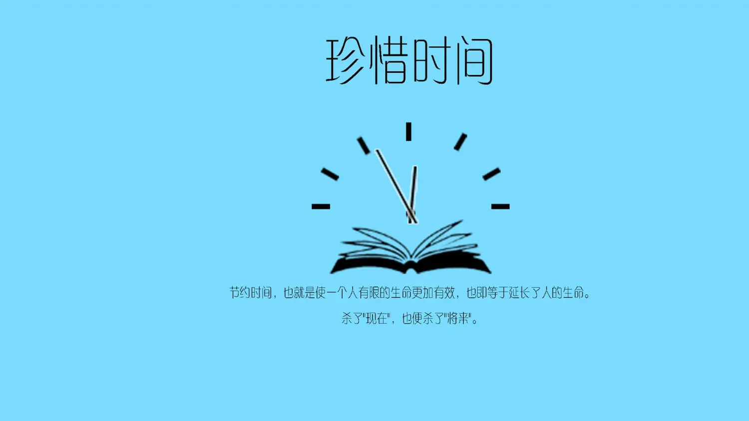 我叫mtonline 学霸教授亲授：三招提高学习效率  第3张