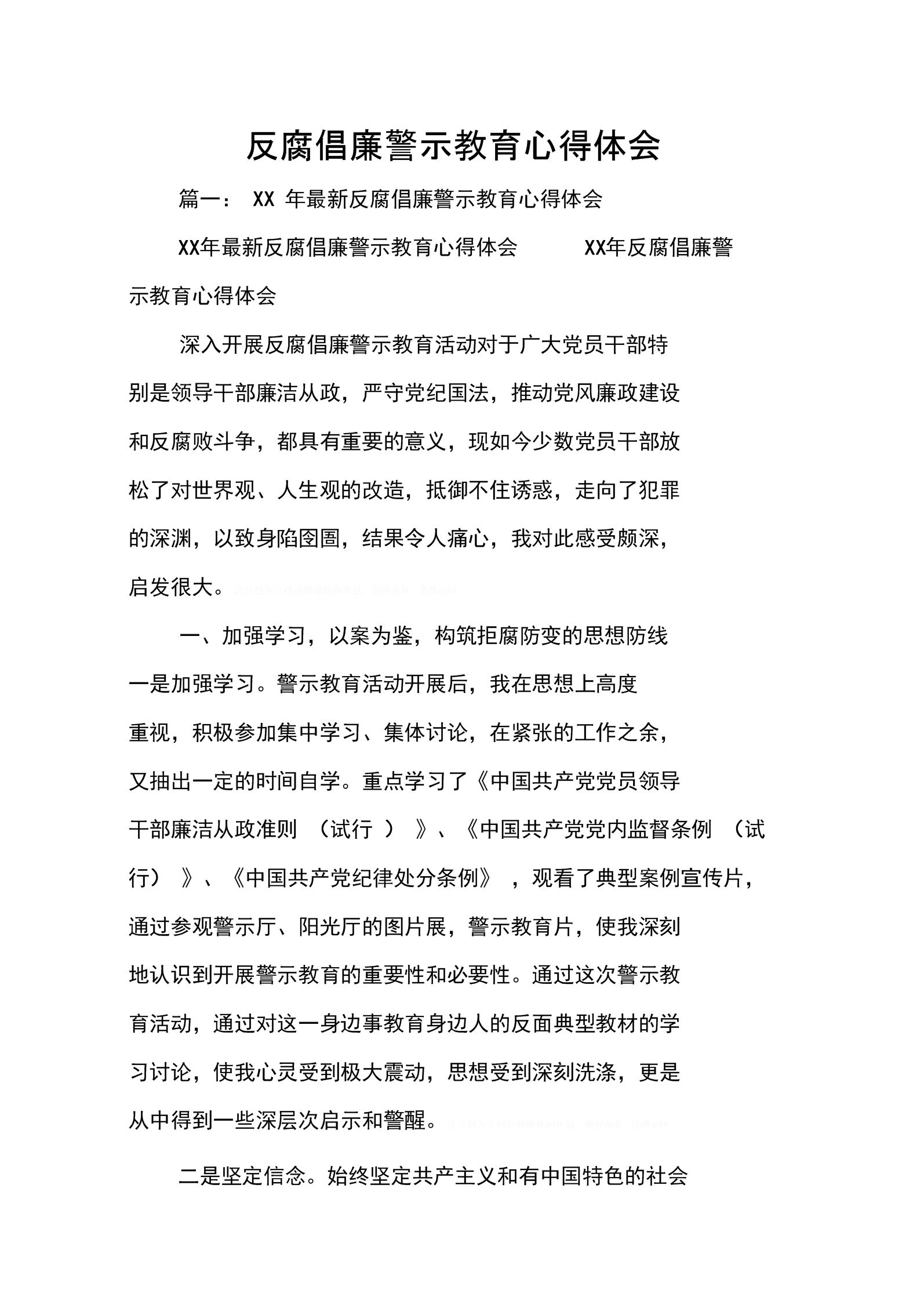 彩虹岛766论坛：玩家互动攻略大公开  第7张