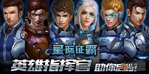 星际狩猎者：装备选择与团队合作，战斗经验分享