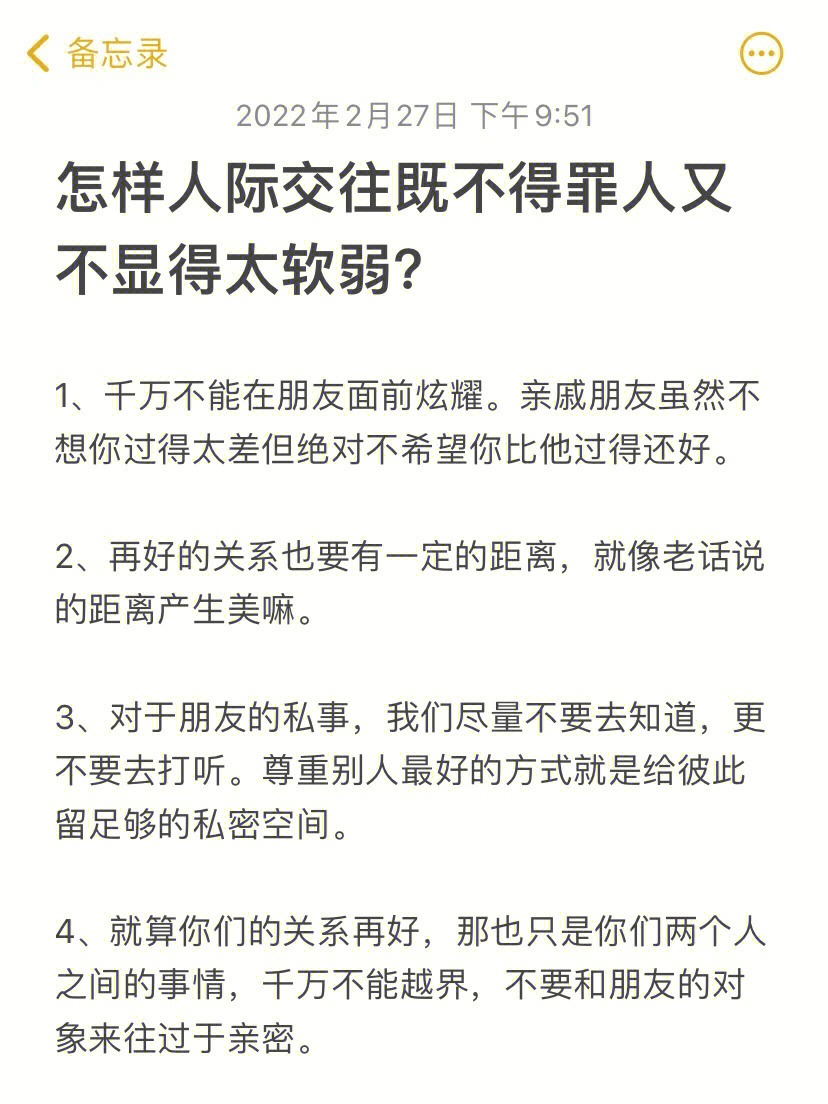 蠕动之城 都市人际关系揭秘：从无声的连接到纷繁的交错  第2张