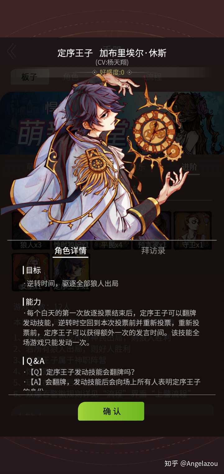 神秘张颌：三国杀新玩法揭秘  第6张